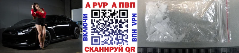 Купить закладки  Яблоновский  Alpha PVP Crystall 