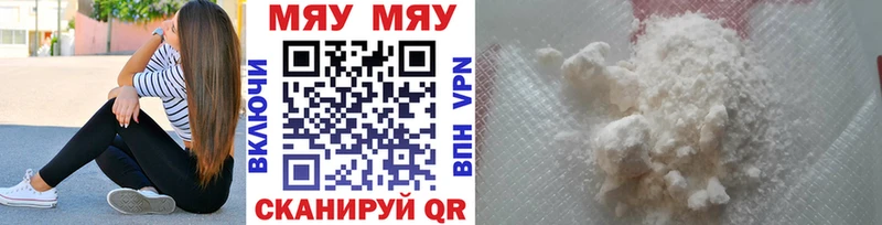 Купить где Яблоновский МЯУ-МЯУ 4 MMC