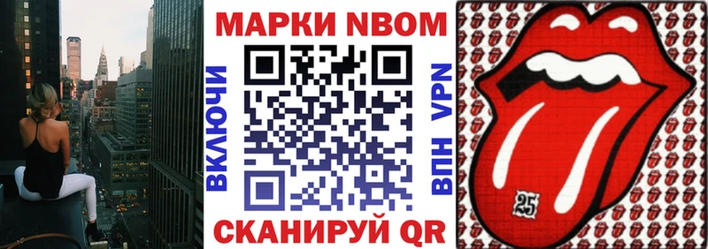 Марки N-bome 1,8мг  Купить  Яблоновский 